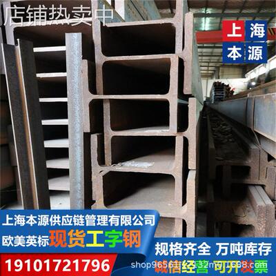 日标工字钢 300*150*8*13欧标方管S355NL