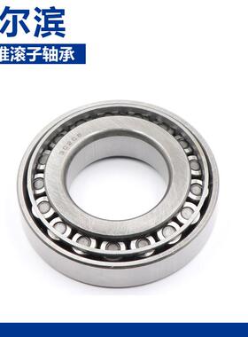 哈尔滨圆锥滚子轴承7609E 7610E 7611E 7612E 7613E 7614E 7615E