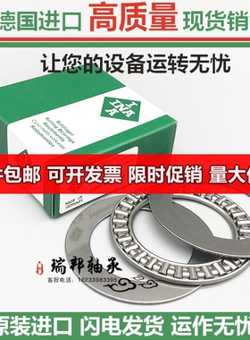 INA进口   INA平面滚针轴承889116 889117 889118 889119 889120