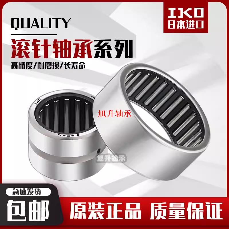 IKO滚针BA3612 3616 3620 3624 4216 4410 4412 4416 4420ZOH轴承