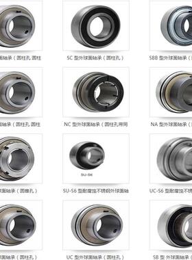 日本进口FYH外球面轴承NA204 205 206 207 208 209 210 211 212/A