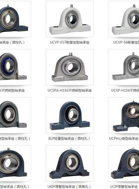 日本进口FYH小林精工心高型轴承座UCPH 201 202 203 204 205
