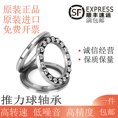 进口FAG三片平面轴承51405 51406 51407 51408 51409 51410 51411