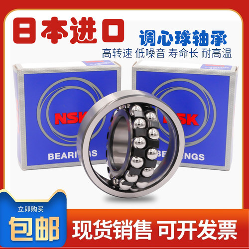 进口 2308 2309 2310 2311 2312 2313 2314 2315 K 调心球轴承
