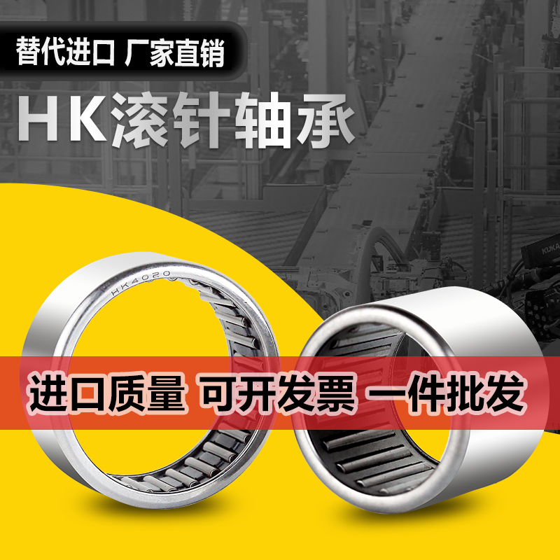 滚针轴承HK101710 TA HMK通孔轴承 HK1010内径10外径17高度10mm