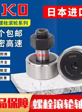日本进口IKO凸轮轴承随动器 滚轮滚针轴承 CF20-1V VR VUUR VUU