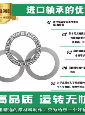 进口INA平面推力滚针轴承 NTA 2435 2840 3244 3446 3648 +2TRA