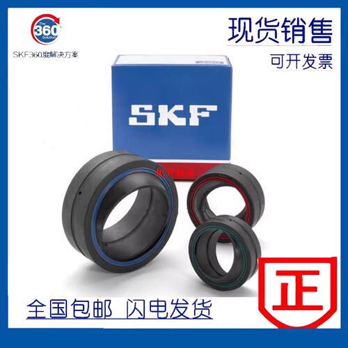 进口SKF关节轴承GEZ 108 112 200 204 208 212 300 ES-2RS-2LS