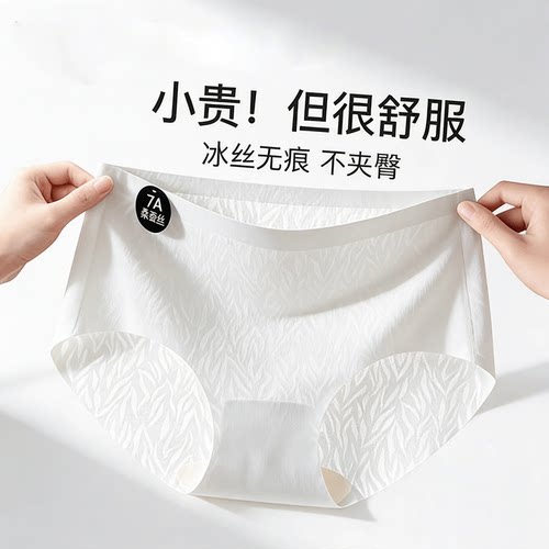 哇塞！那么好穿的小内内