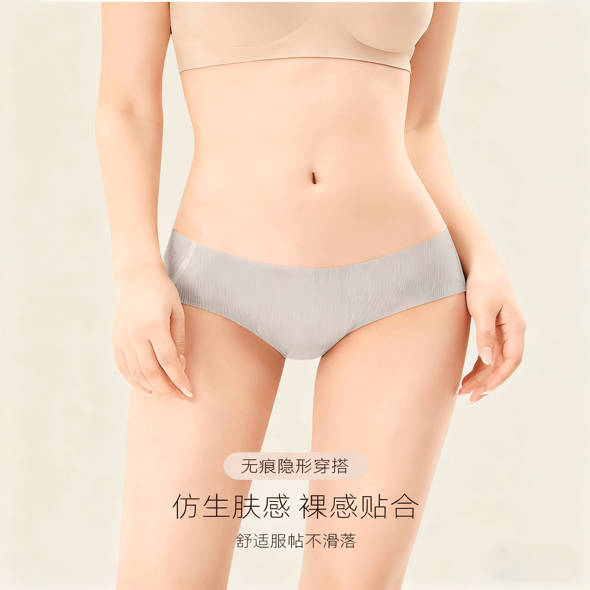 隐形天花板超赞的内裤