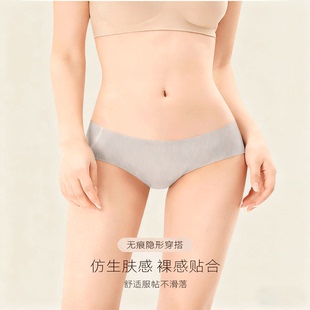 隐形肤色女三角裤 无痕超薄纯棉抗菌低腰超薄贴身舒适运动瑜伽内裤
