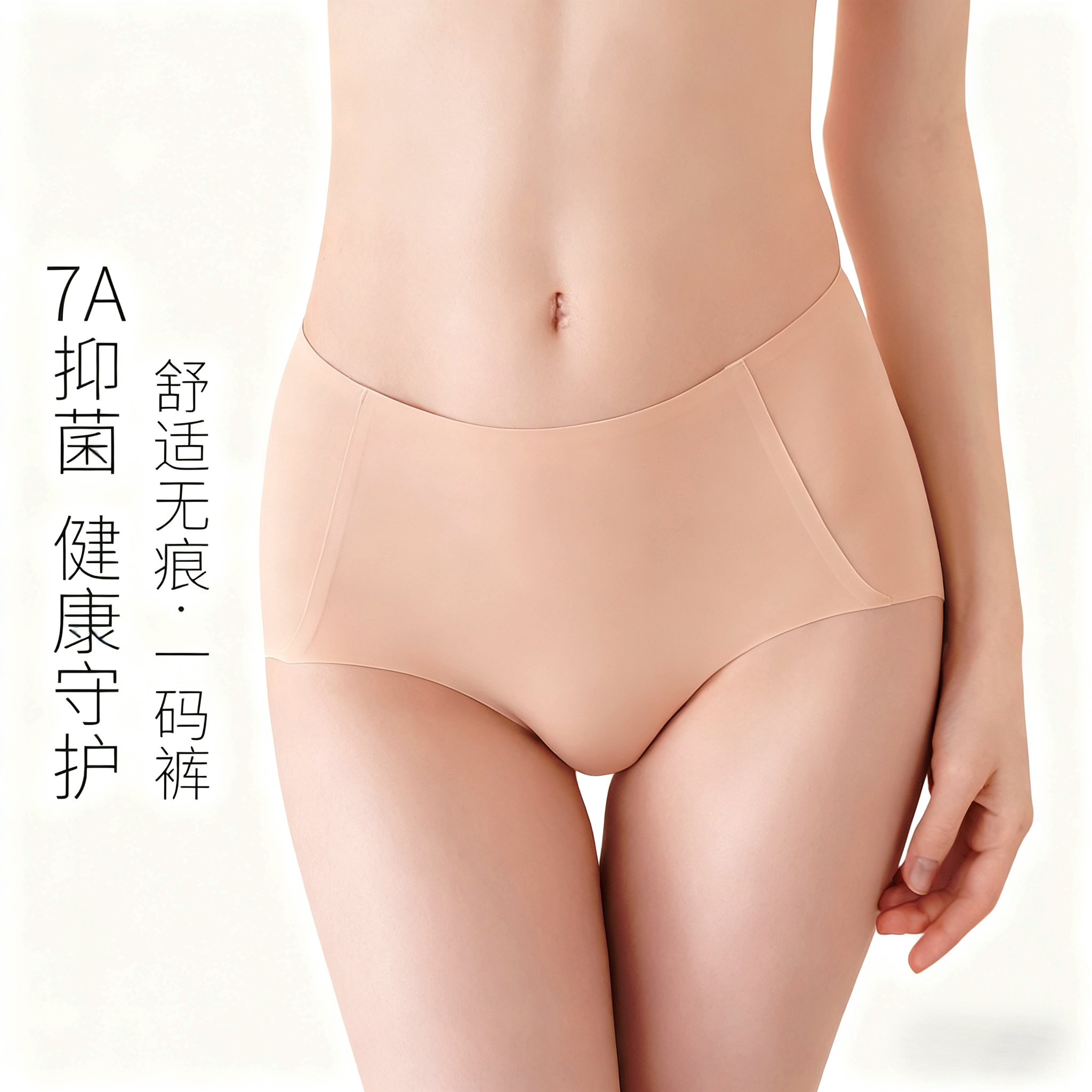 无痕内裤女士2026新款7A抑菌纯棉