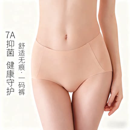 无痕内裤女士2026新款7A抑菌纯棉裆超薄隐形瑜伽健身运动三角内裤