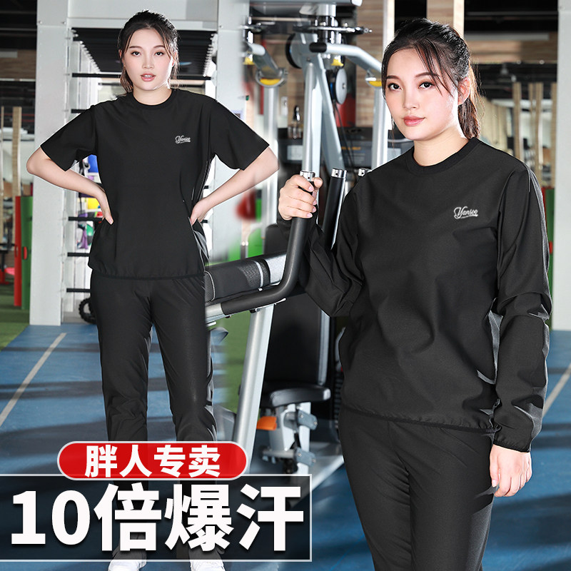 发热秋冬加大码暴汗服运动套装女爆汗衣出跑步瑜伽健身胖MM200斤