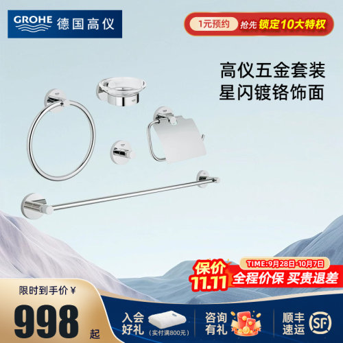 厕纸架肥皂盘衣钩卫浴配件五件套