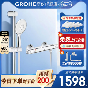 Grohe德国高仪保颂130大手持恒温冷触防烫淋浴花洒混水阀套装
