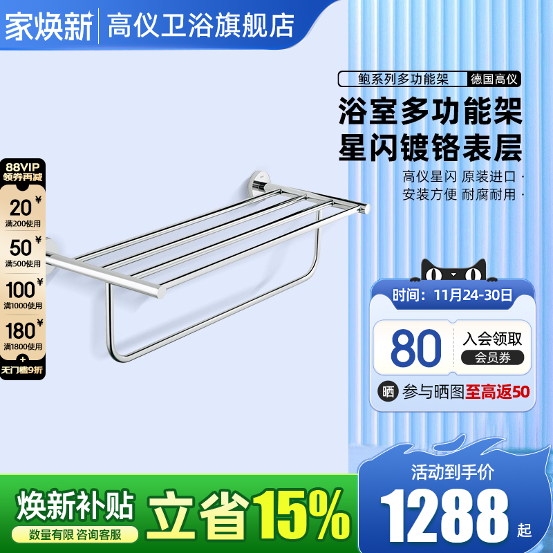 双层毛巾架卫浴五金配件多功能架