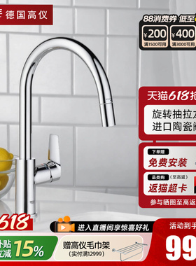 Grohe德国高仪厨房龙头可旋转原装进口水槽洗菜盆抽拉龙头30550