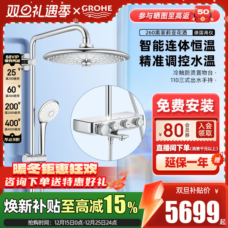 一体设计浴缸龙头260大顶喷