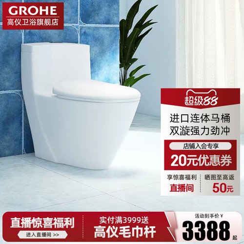 高仪德国虹吸式连体进口坐便器