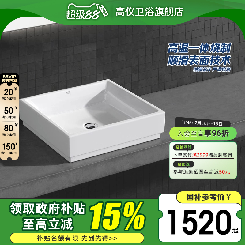 暗藏台上盆高仪陶瓷暗藏龙头