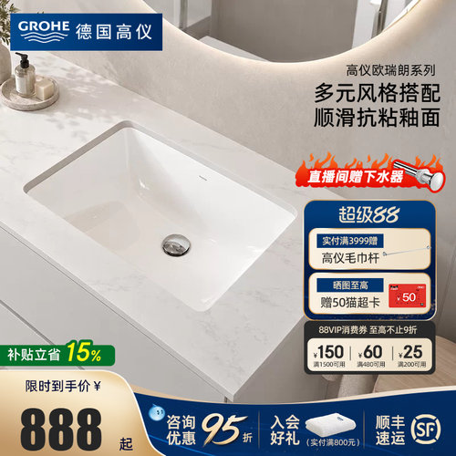 高仪台下盆家用卫浴陶瓷盆台盆