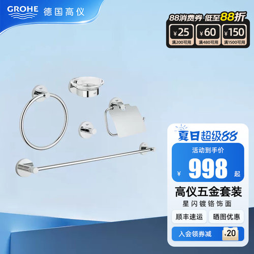 厕纸架肥皂盘衣钩卫浴配件五件套