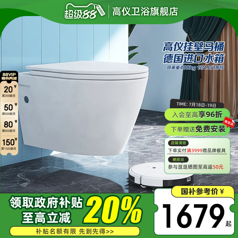 壁挂式卫生间智能马桶盖坐便器