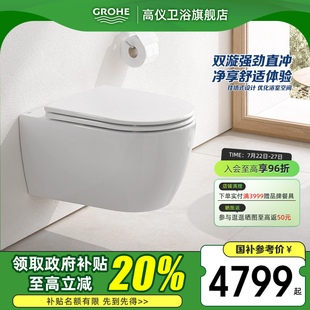 进口 Grohe德国高仪新欧适挂墙式 马桶暗藏式 水箱入墙式 坐便器原装