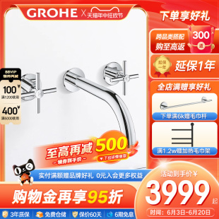 Grohe德国高仪雅欧系列进口三孔入墙龙头暗藏墙出水龙头 新品