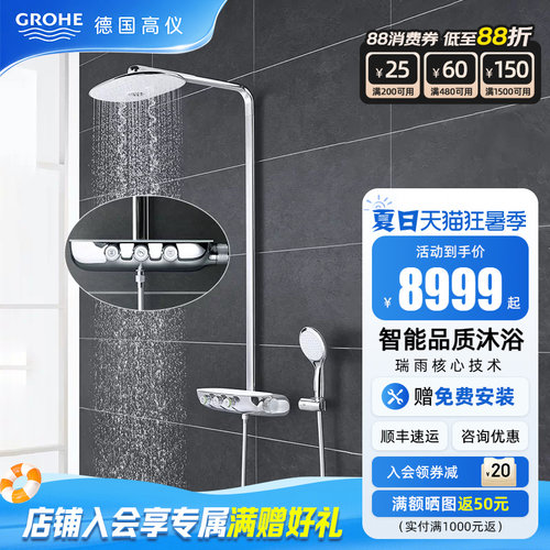 德国高仪361大顶喷智能恒温花洒