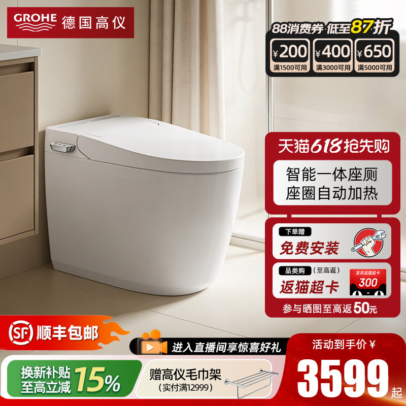 Grohe高仪轻智能马桶一体式即热型座圈加热自动冲水抗菌一级能效