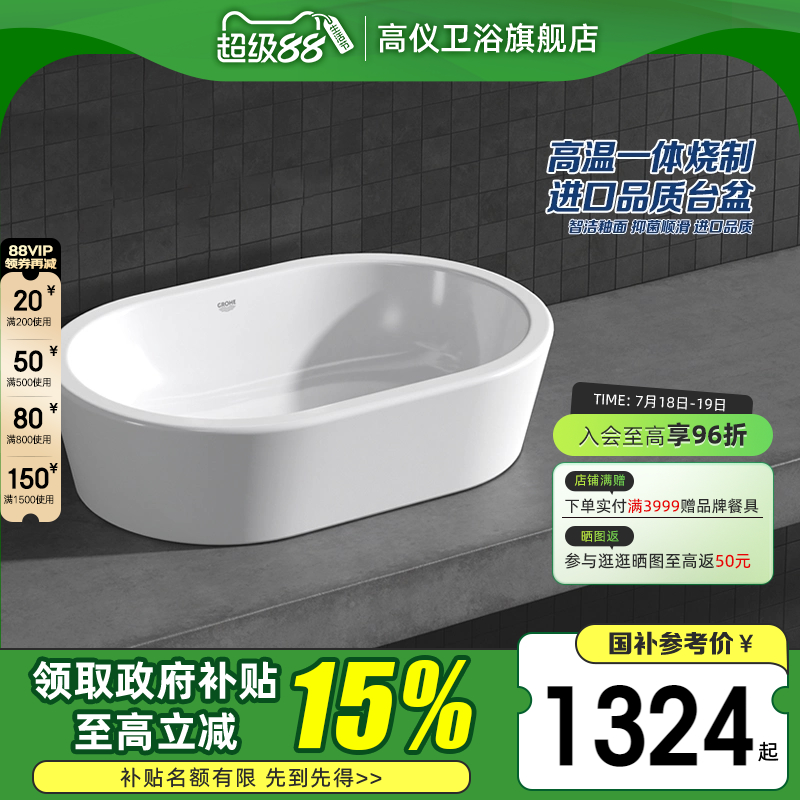 抑菌陶瓷不带溢水孔台上盆