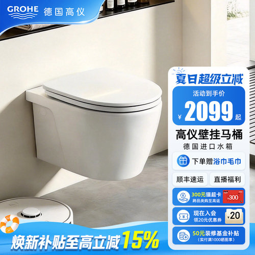 壁挂式卫生间智能马桶盖坐便器