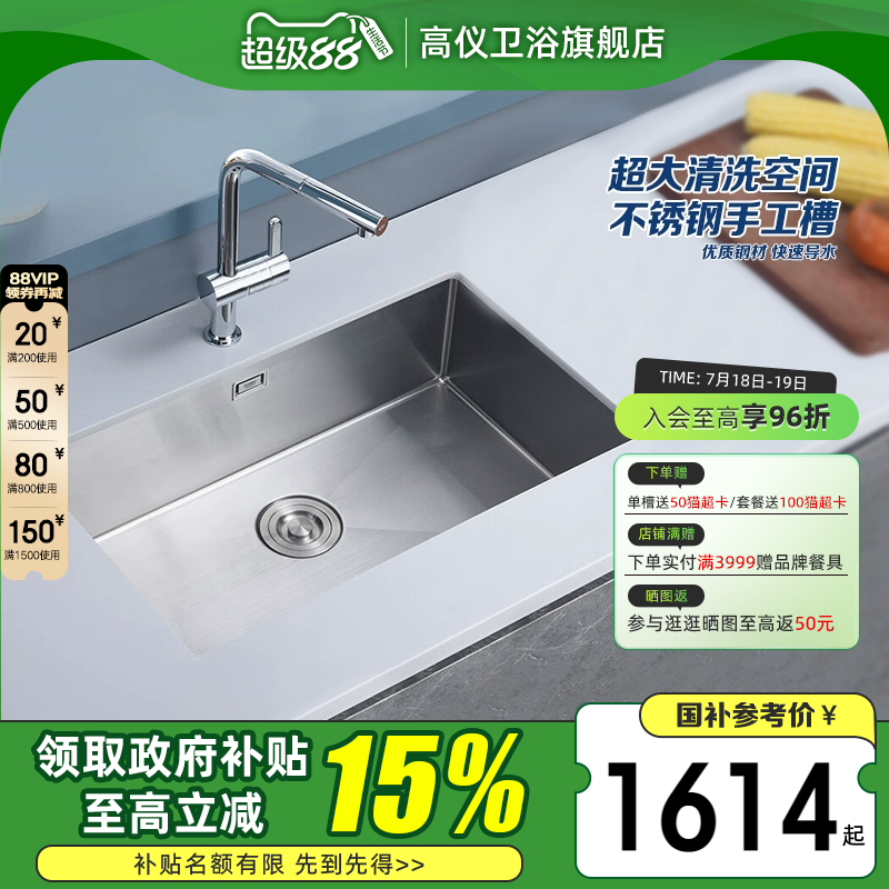 新品德国厨房GROHE304不锈钢