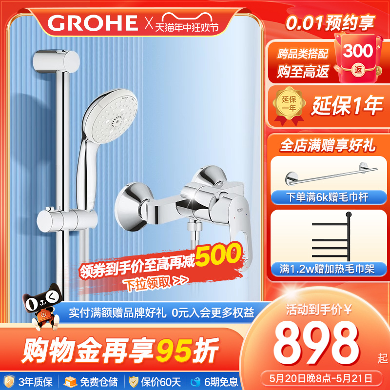 Grohe德国高仪100手持淋浴花洒套装多模式出水空气注入淋浴喷头 家装主材 普通花洒套装 原图主图