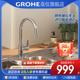 进口抽拉水槽龙头30550 新品 Grohe德国高仪厨房可旋转原装