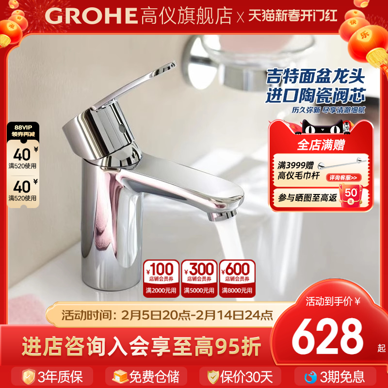 Grohe¹ͷMŵϴˮͷԭװʵ457.96Ԫ