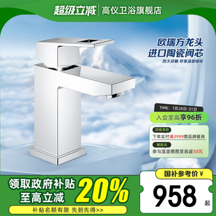 新品 Grohe德国高仪德国进口面盆龙头单把单孔陶瓷阀芯水龙头