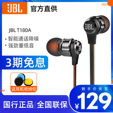 重低音耳麦线控立体声手机通用男女运动耳塞 JBL T180A耳机入耳式