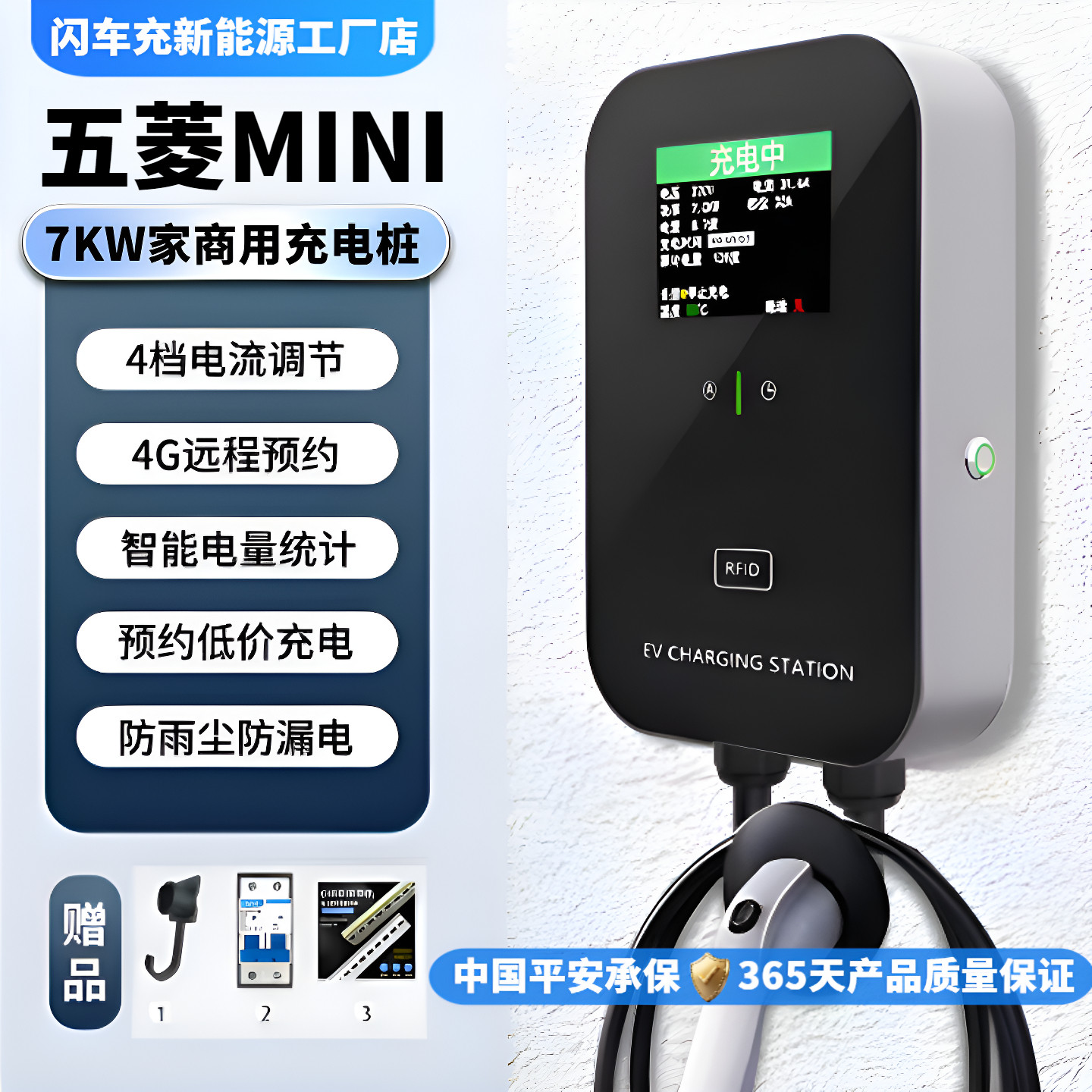 原厂五菱宏光mini迷你缤果家用专用充电桩原装三代马卡龙7kw3.5kw