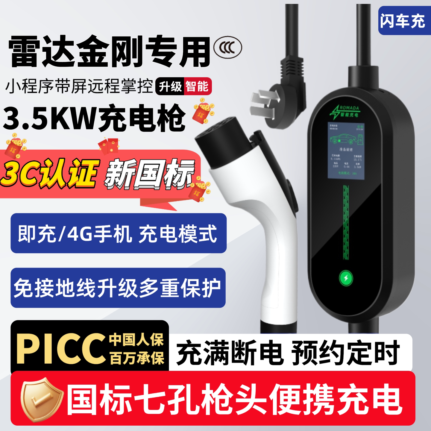 适用吉利雷达地平线充电枪新能源便携随车充户外专用放电枪取电器