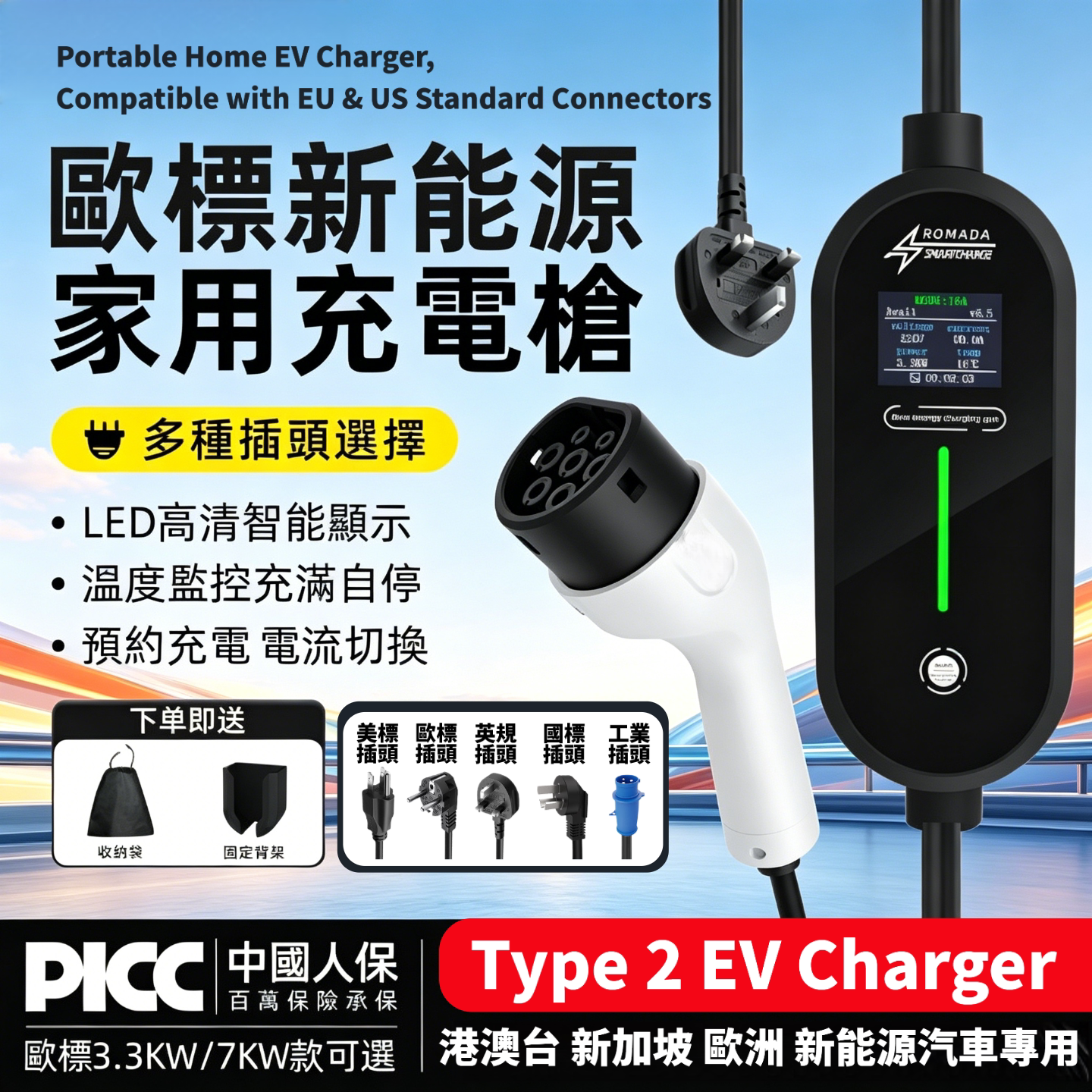Type2欧标充电枪器雷诺Zoe标致e208福特Mach-E现代IONIQ5起亚EV6