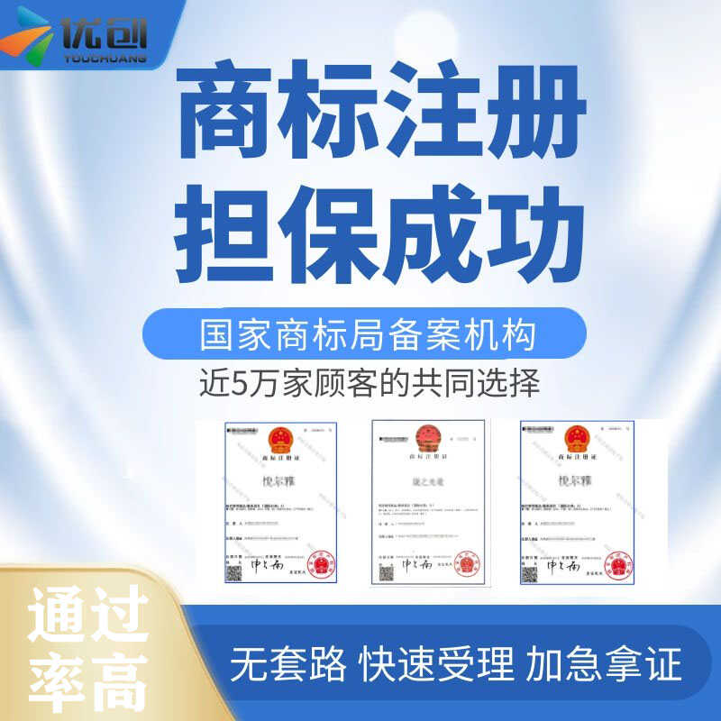 商标注册包通过设计个人公司复审著作权美国代理出售转让加急申请