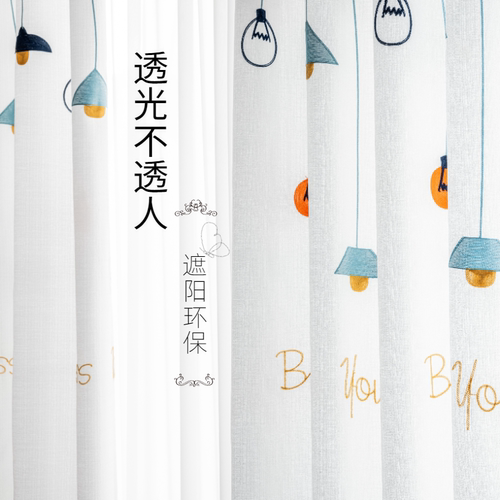 简约现代透光阳台魔术贴绣花窗帘