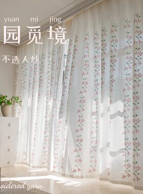 遮阳防晒客厅阳台田园纱帘