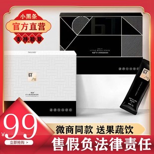 摩可多6t小黑条固体饮料氧防弹塑咖啡梵大益生元果蔬饮官方旗舰店