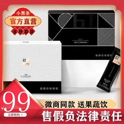 【官方正品】摩可多6t小黑条咖啡