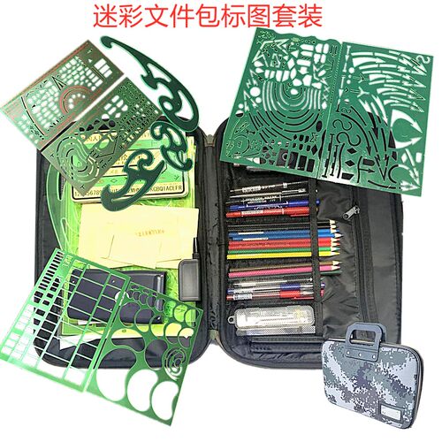 标图工具套装指挥尺等战凯