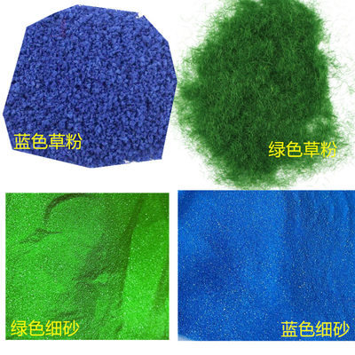 沙盘草粉战术沙盘战凯地物材料